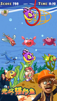 光头强钓鱼手游下载 v2.1 无敌版图4