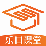 乐口课堂安卓版