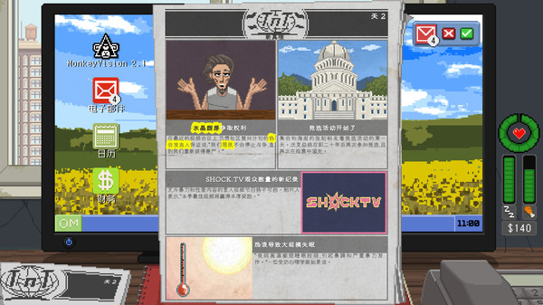 偷窥模拟器(不要喂食猴子) 中文免费版图1