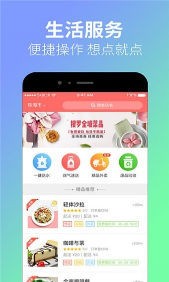 免啦下载 v2.0.5 官方版图4