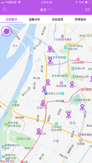 佑牙ios版 v1.2 苹果版图4