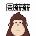 周薪薪