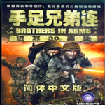 战火兄弟连