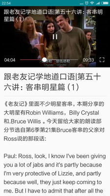 全能词典 v1.1 安卓版图5