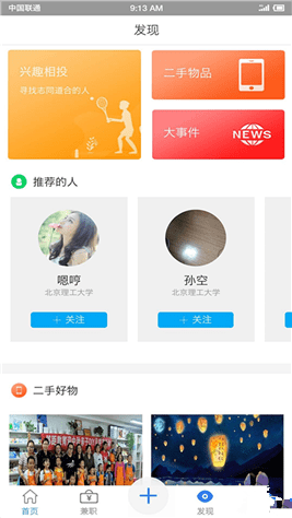 五九同校 v0.0.15 安卓版图4