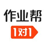 作业帮1对1最新版