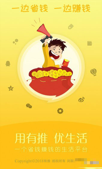 有推app v2.0.0 安卓版图5