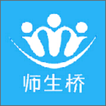 师生桥app