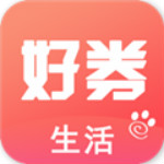 生活好券