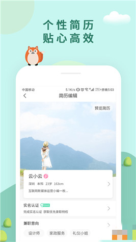 兼职啦app v3.3 安卓版图3