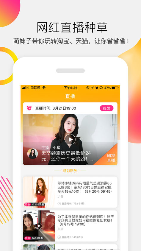 懒熊优惠 v1.9.3 iPhone版图4