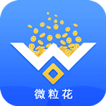 微粒花app