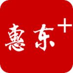 惠东十app下载