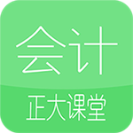 正大会计课堂手机版