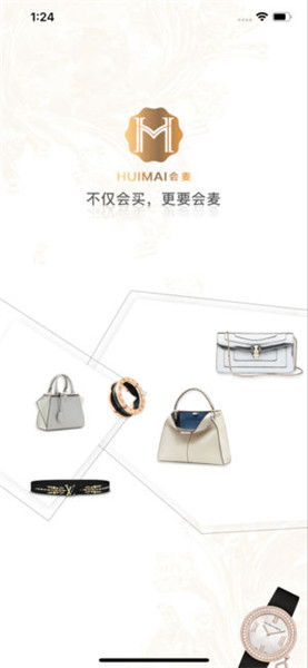 会麦 v1.0.0 ios版图4