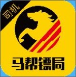 马帮司机app