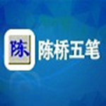 智能陈桥五笔 V7.41 简体中文官方最新版