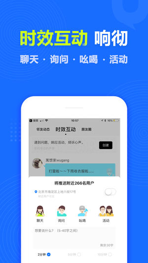 寓想家ios版