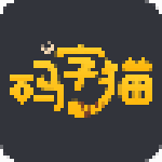 码字猫下载