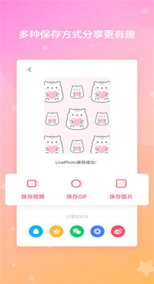 喵喵壁纸安卓版 v1.0 手机版版图4