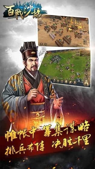 百战沙场下载 v3.0 安卓版图4
