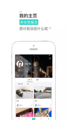 美约秀app v4.0.5 iPhone版图4