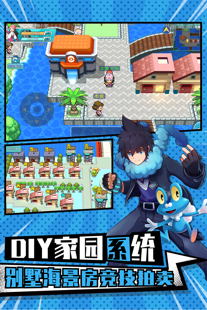 萌宠大作战下载 V1.0.84 安卓版图4