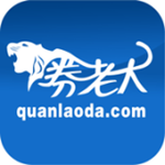 券老大优惠券下载
