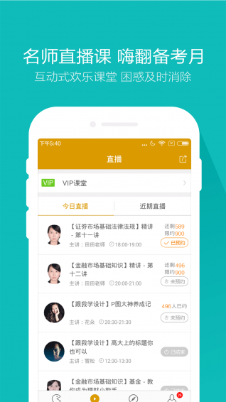 金融万题库 v3.8.6.1 安卓版图3