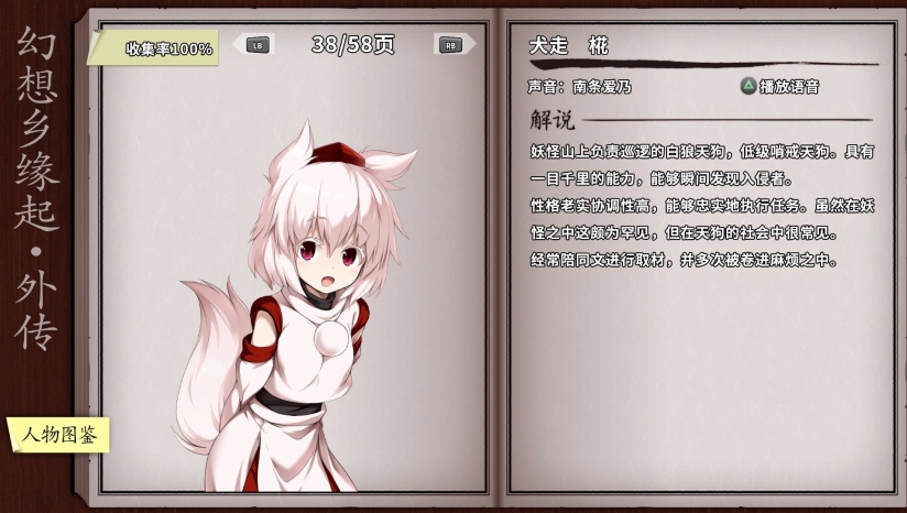 不可思议的幻想乡:TOD RELOADED汉化版下载 中文免费版图1