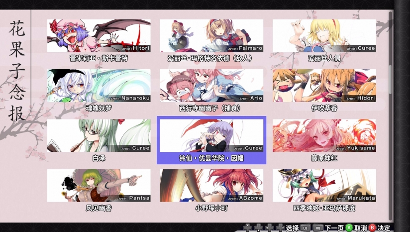 不可思议的幻想乡:TOD RELOADED汉化版下载 中文免费版图4