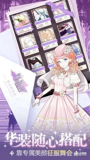 螺旋圆舞曲 v4.15 安卓版图2