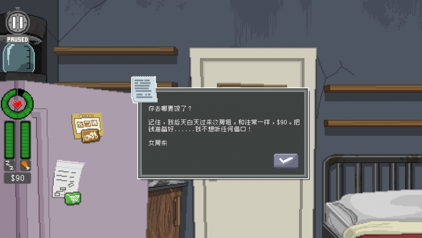 Do Not Feed the Monkeys下载 汉化中文版图4