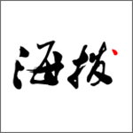 海拔资讯app