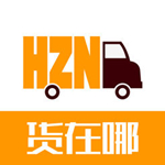 货在哪苹果版