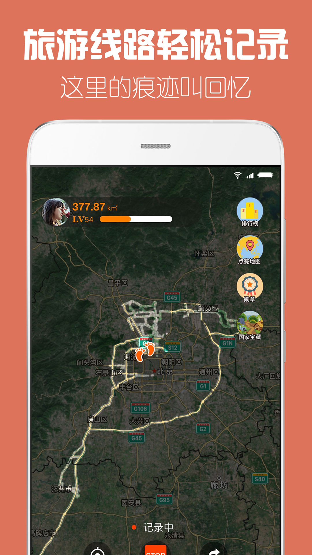 探索世界 v4.0.3 安卓版图4