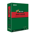 速达3000单机版