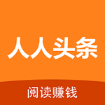 人人头条安卓版