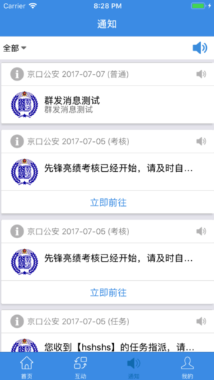 京口党建通最新版