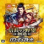 信长之野望14威力加强版