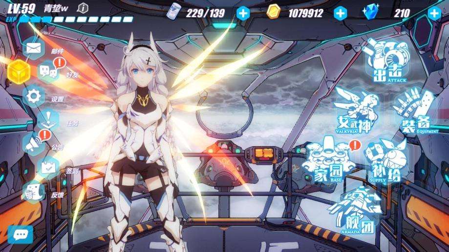 崩坏3手游 v2.7.0 ios版图1