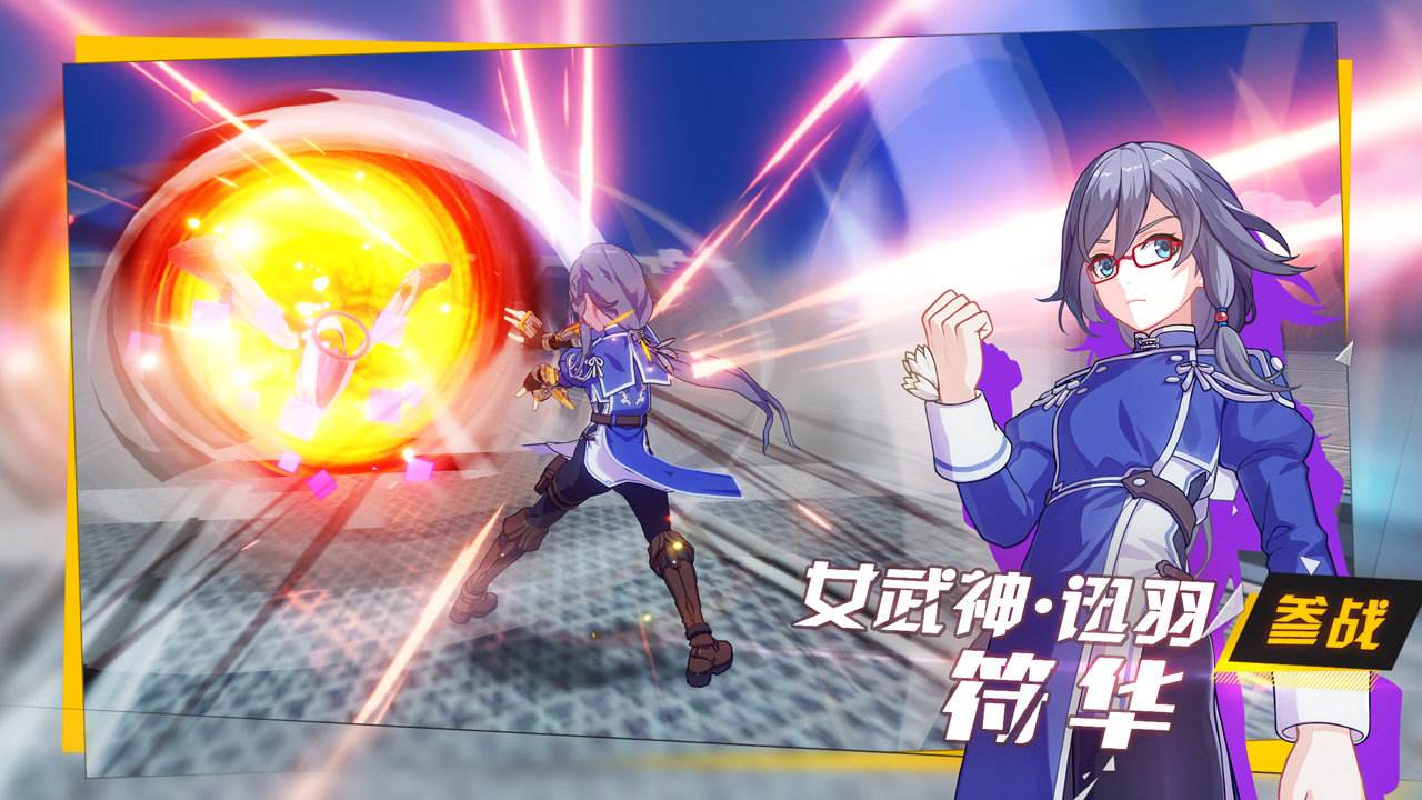 崩坏3手游 v2.7.0 ios版图2