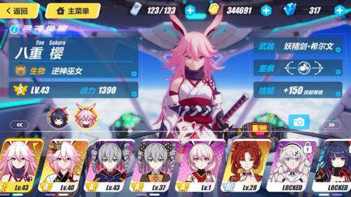 崩坏3手游 v2.7.0 ios版图6