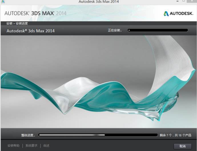 3dsmax2014中文版 官方版附注册机图4