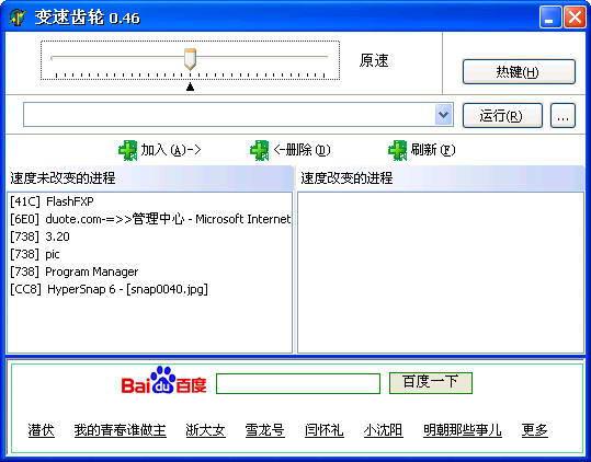 变速齿轮绿色版下载 0.46