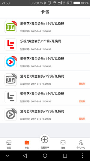 公象app下载 v2.8.0 安卓版图4