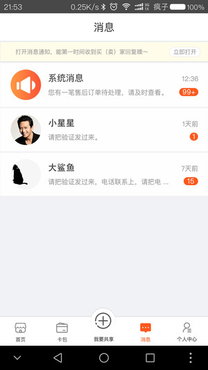 公象app下载 v2.8.0 安卓版图5