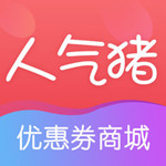 人气猪苹果版