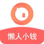 懒人小钱手机版