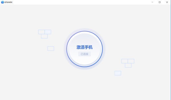 KFMARK(快否PC版) v0.9.4 官方版图2